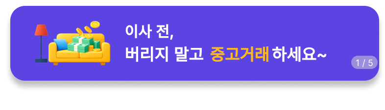 배너
